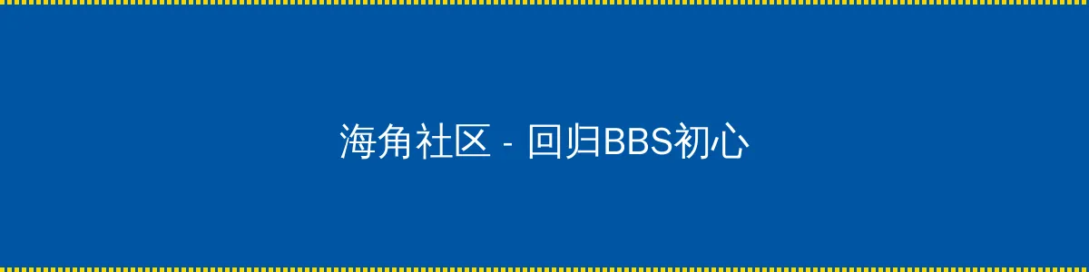 门卫老头吮她的花蒂 - 回归BBS初心的综合社区